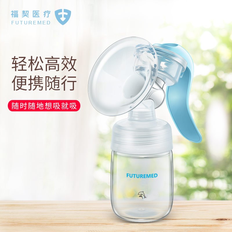 福契 手动吸奶器/吸乳器/吸力大