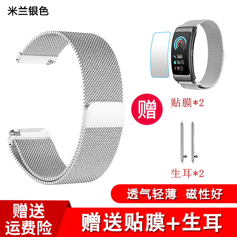 适用华为手环b6表带磁吸米兰金属钢带替换腕带