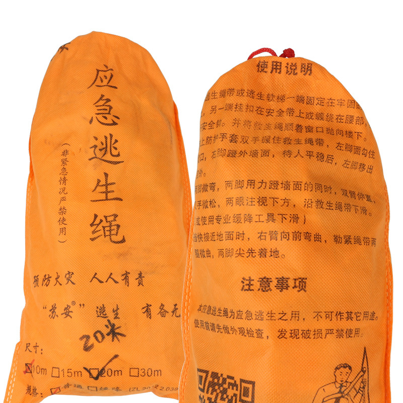 高空作业安全绳户外安全带绳子保险绳应急安全绳户外登山保洁安装空调施工电工防坠落20米配双钢钩