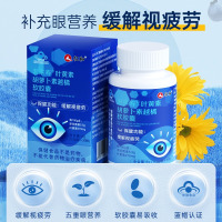 仁和老来寿叶黄素胡萝卜素越橘软胶囊30粒