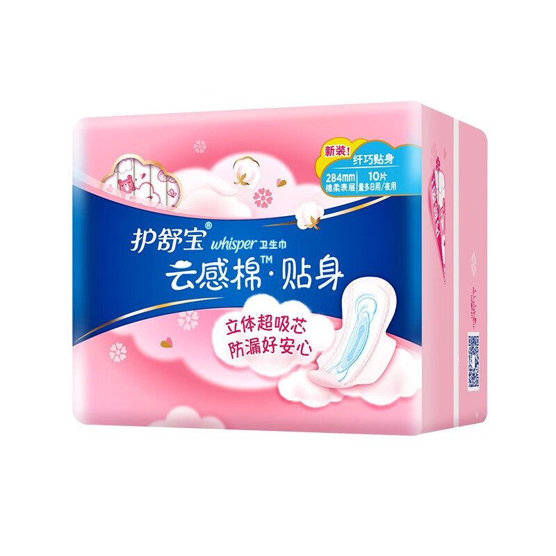 护舒宝 云感棉极薄量多日用/夜用10片卫生巾 3包装