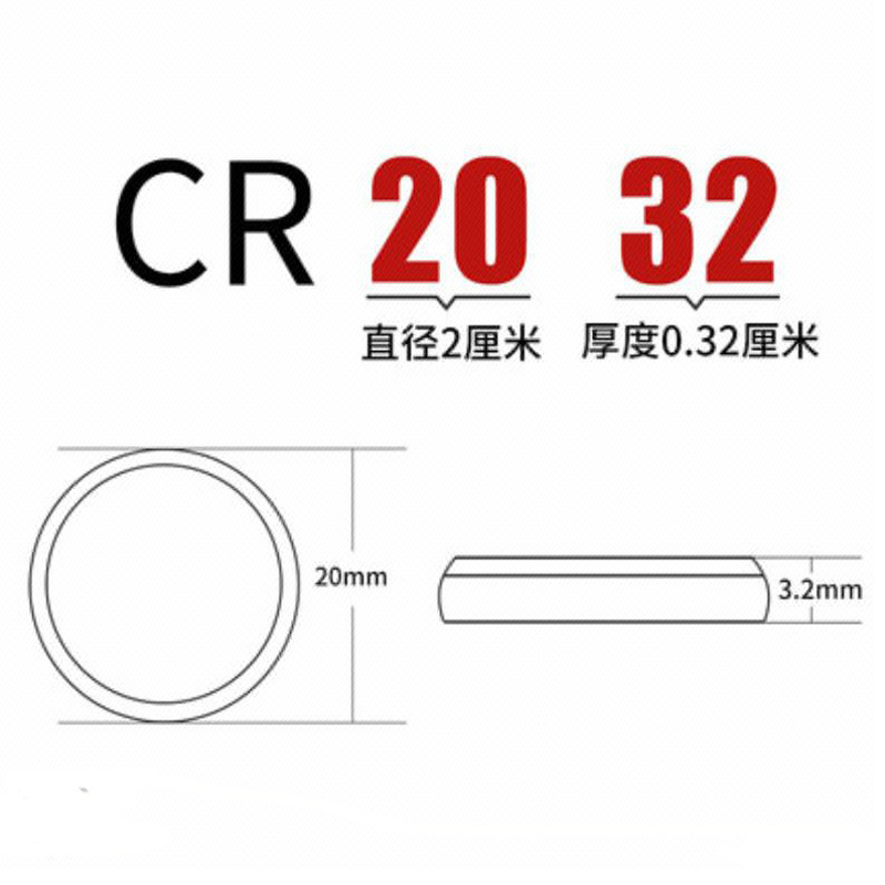 南孚纽扣电池CR2032