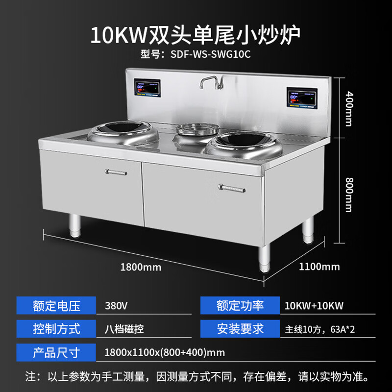史蒂芬(stevison)商用大功率电磁炉双头单尾10KW+10KW小炒炉 (201不锈钢)SDF-WS-SWG10C一高清大图