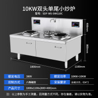 史蒂芬(stevison)商用大功率电磁炉双头单尾10KW+10KW小炒炉 (201不锈钢)SDF-WS-SWG10C一
