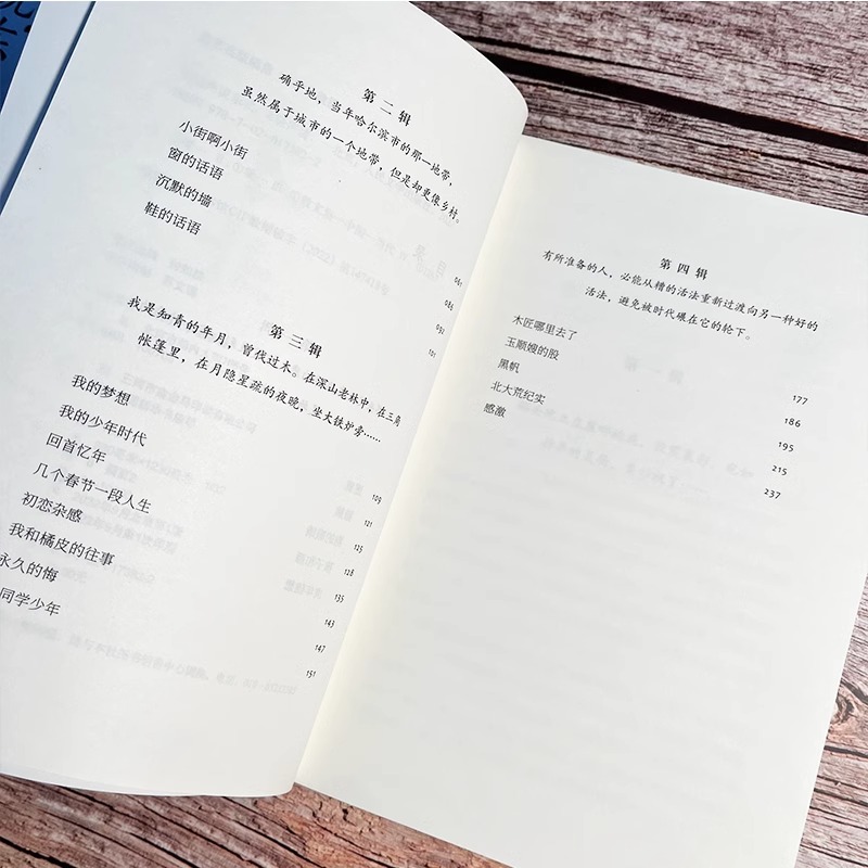 [正版]赠藏书票梁晓声说东北 梁晓声散文集 现当代文学 反映东北的风土人情 现当代文学散文随笔 书店书籍高清大图