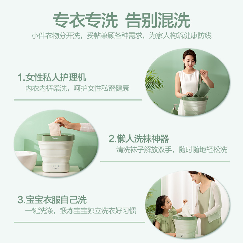 美的（Midea）美的折叠洗衣机便携迷你清洗机内衣内裤专洗衣机洗袜子机神器MX-XB01