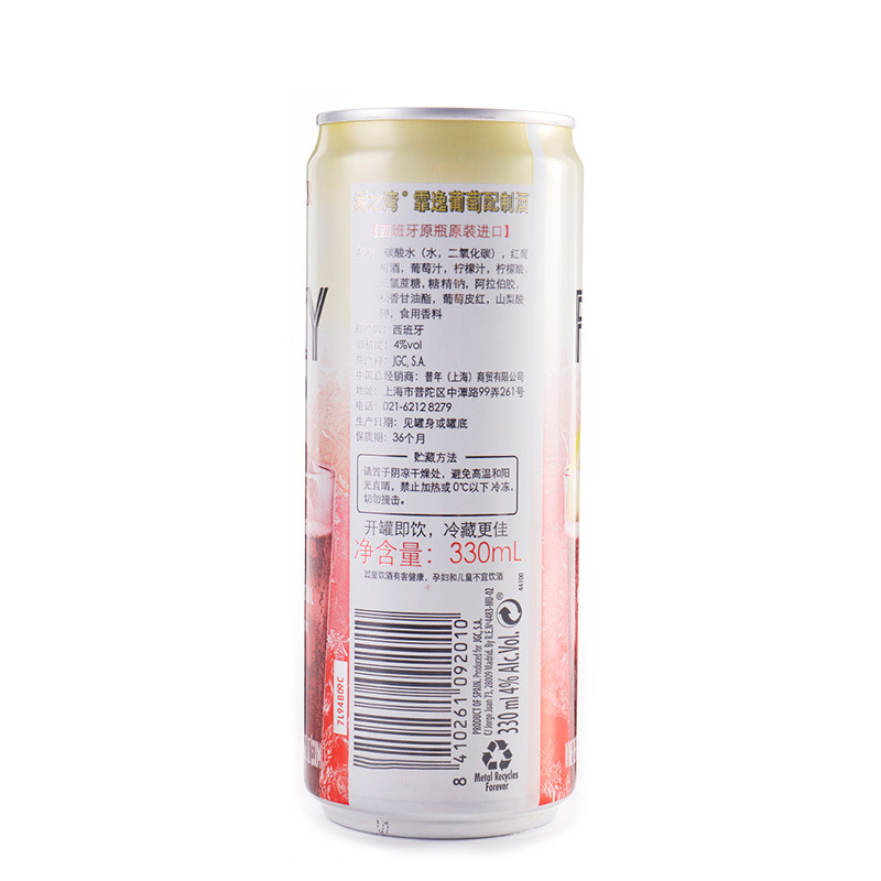 西班牙原瓶进口红酒 爱之湾(ANDIMAR)霏逸轻气泡果味甜红葡萄酒鸡尾酒330ml单支装