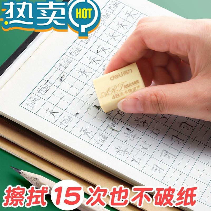 绿彩虹光小学生作业本田字格本拼音本数学本子小学生全国标准统一生字写字练习本练字幼儿园写字儿童一年级生字本批发 40本:田