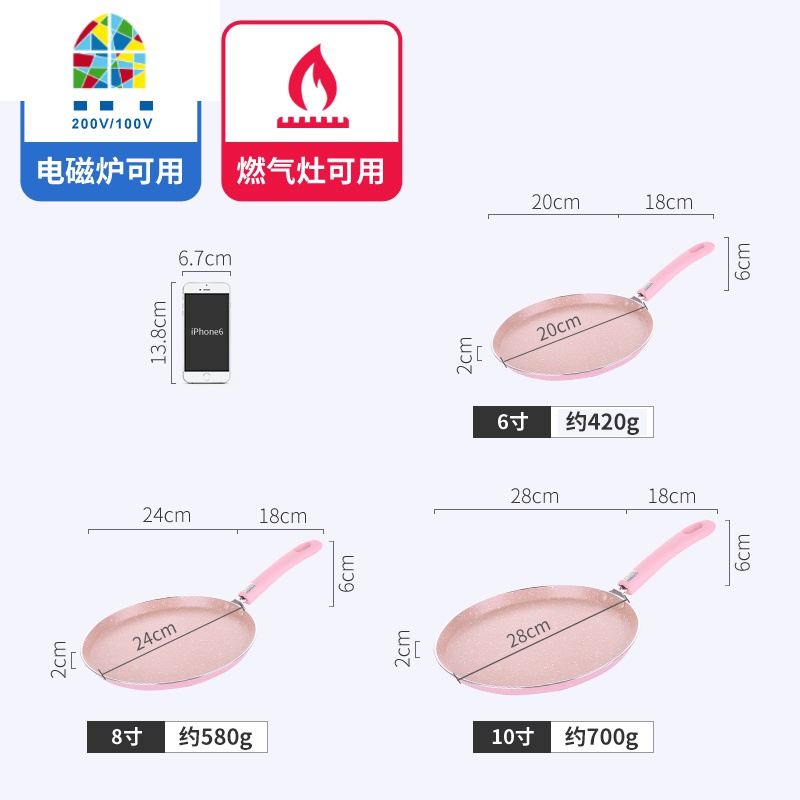6-8-10寸平底不粘锅千层饼煎锅班戟六八十蛋糕皮专用小煎蛋手抓饼 FENGHOU 28CM粉色10寸高清大图