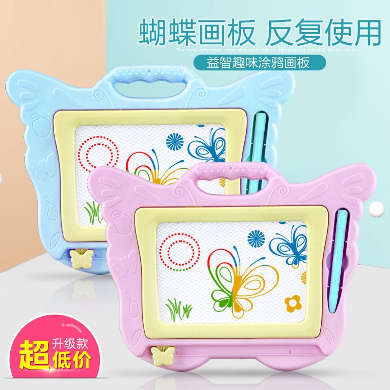 儿童彩色磁性画板宝宝涂鸦写字画画板DIY创意玩具小孩早教写字板-蝴蝶画板颜色随机