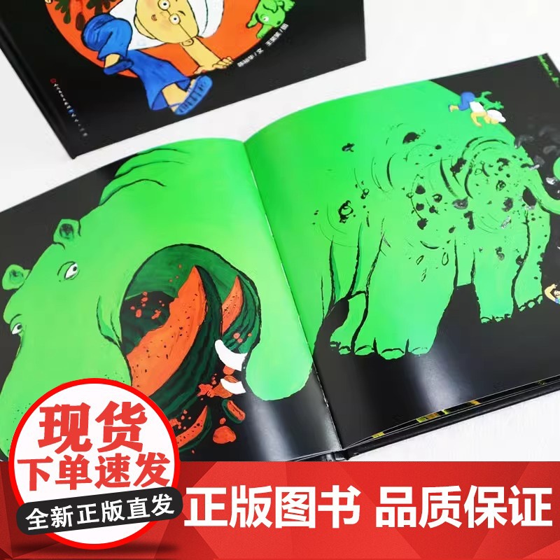 嘿,有一个洞精装硬壳适合3-6岁幼儿图画书中华文化绘本系列陈裕华编写正版书籍天天出版社正版高清大图