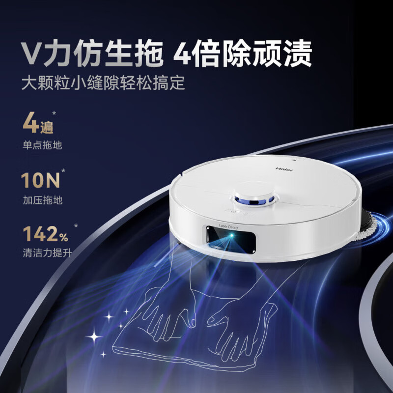 海尔(Haier)扫地机器人LDS激光导航0缠毛滚刷 热风烘干除菌智能家用全自动扫吸拖一体机RHSW-V30U1上下水版高清大图