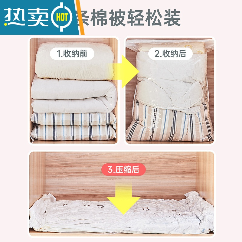 敬平真空压缩袋收纳袋被子衣物衣服器家用抽空气棉被行李箱专用袋子 4个大号+手泵(加厚款) 大号(100*70cm)高清大图