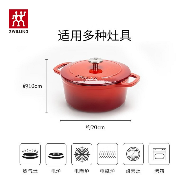 双立人珐琅锅汤锅铸铁锅锅具圆形珐琅铸铁炖锅煲汤锅炖汤锅20cm 红色40501-463!高清大图
