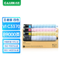 才进王者版适用富士施乐C5575粉盒彩色VI-C3370 C3375 C5570墨粉C2270 C3371墨盒C3373