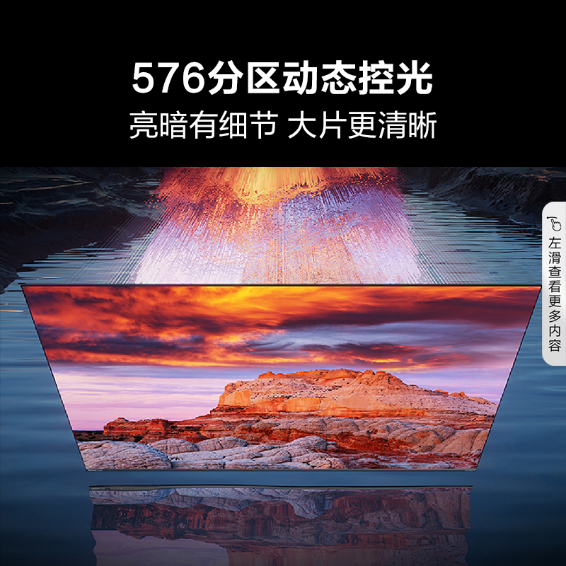 海信电视85E5N Pro 85英寸 Mini LED电视机液晶家用家电