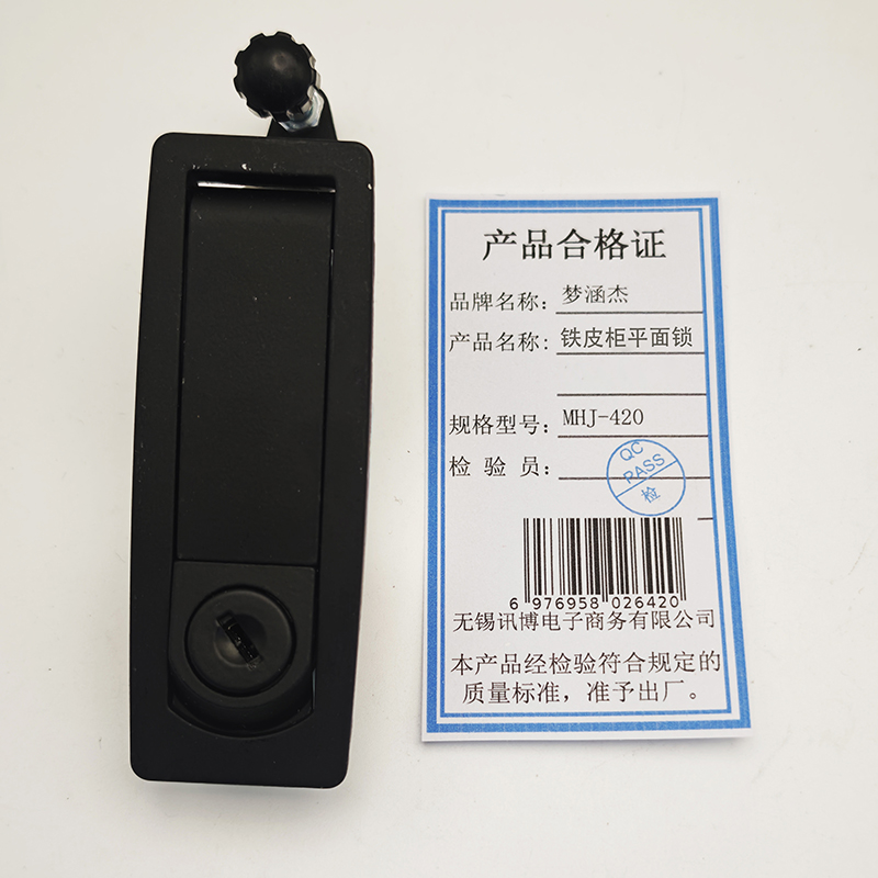 梦涵杰 铁皮柜平面锁 MHJ-420 个高清大图