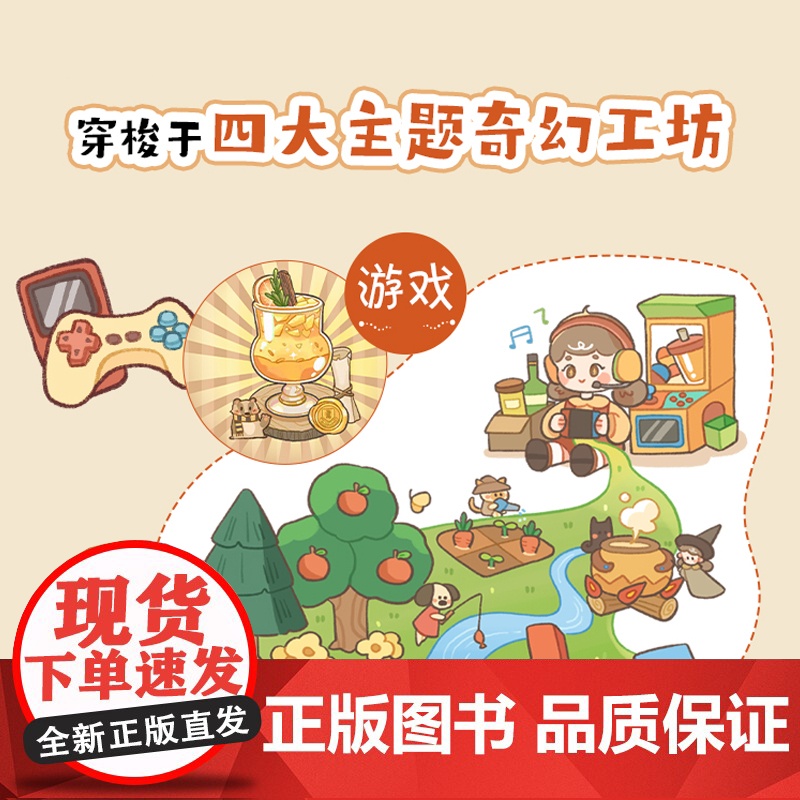 xj[美食互动透卡]生活-饮品的魔法世界鱼饼56道手绘饮品这本会冒泡的魔法书手绘食谱再忙也要好好吃饭游戏食谱治愈漫画高清大图