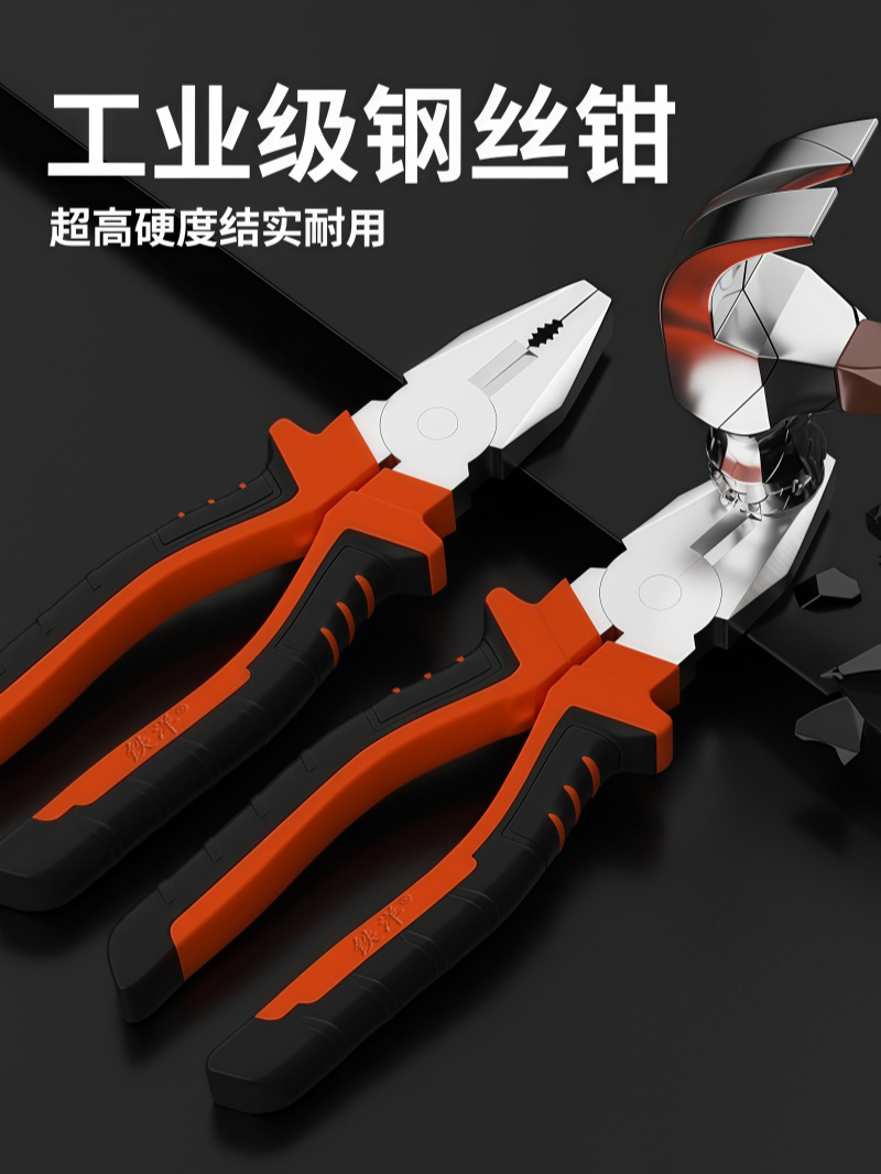 铁洋 老虎钳 钢丝钳 8寸 把高清大图