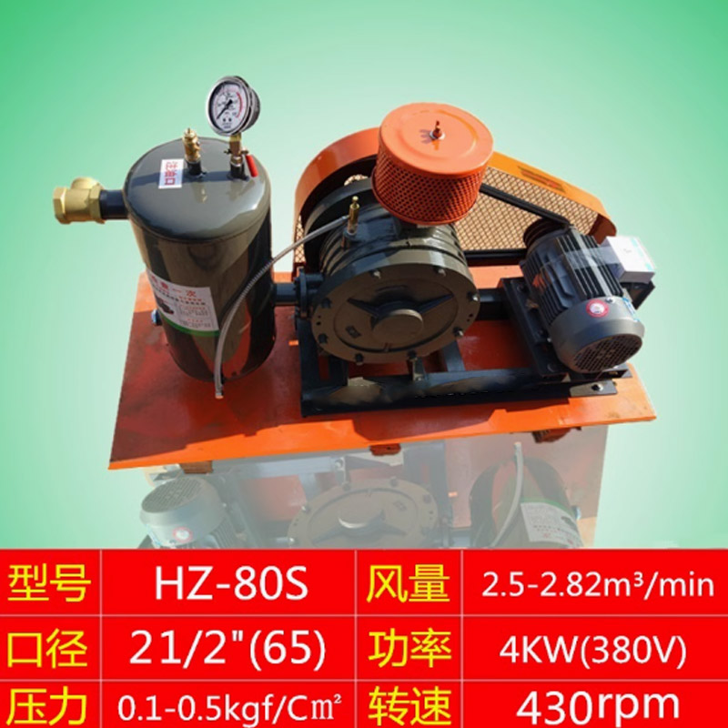 鑫嘉合静音回旋式风机低噪音回转式鼓风机HZ-80S(4KW)