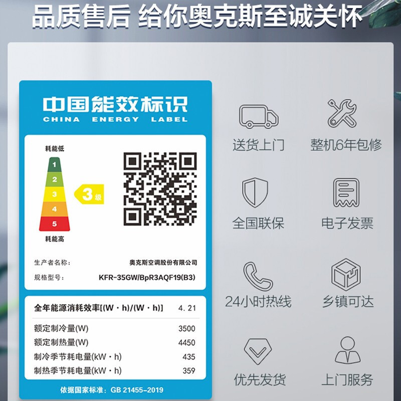 奥克斯(AUX)空调挂机1.5匹 新能效家用空调变频 挂壁式空调冷暖变频空调KFR-35GW/BpR3AQF19(B3)