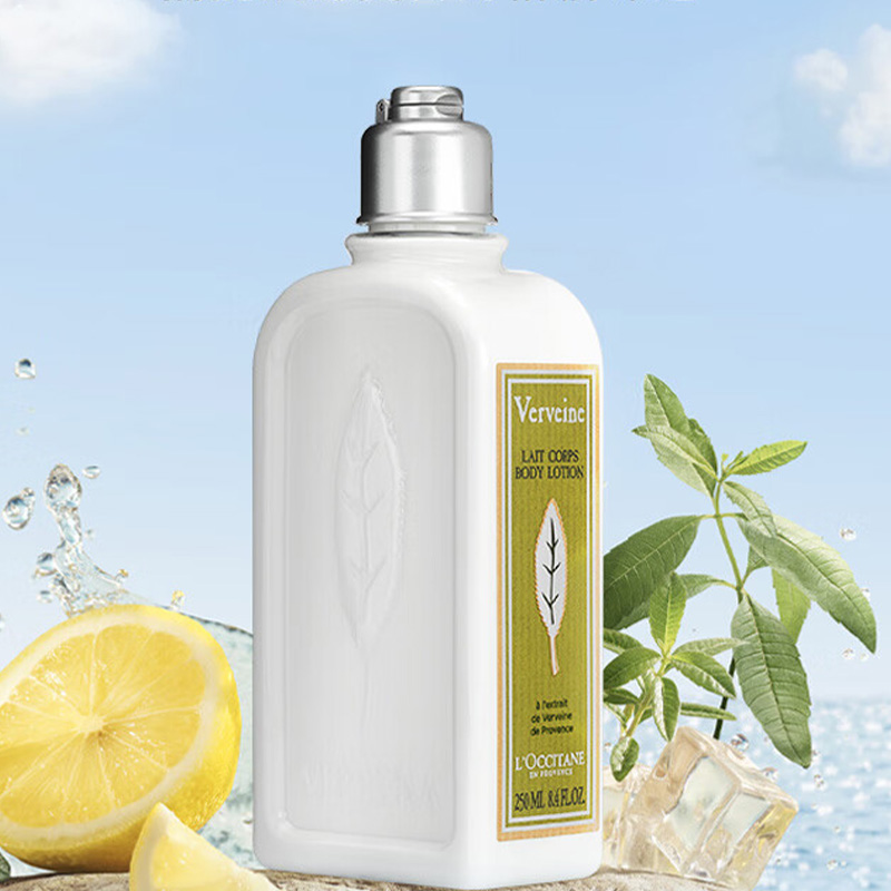 欧舒丹马鞭草清新润肤露250ml清爽保湿快速吸收护肤品