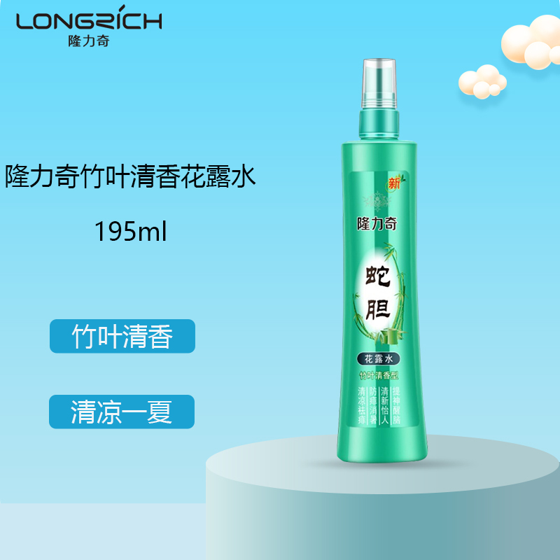 隆力奇195ml蛇胆花露水(竹叶清香型)