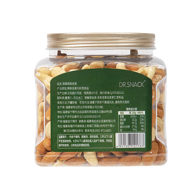 黄金果农翡翠茶韵坚果480克原味罐装健康美味混合坚果大礼包高清大图