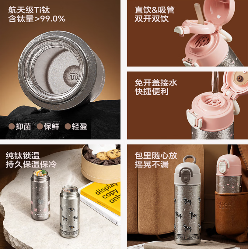 物生物(RELEA)纯钛杯儿童保温杯男女便携小学生水杯上学专用吸管杯子 450ml 温柔银粉高清大图