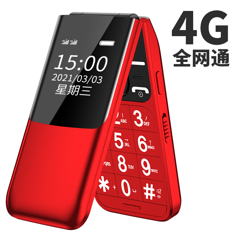 纽曼S90全网通4G翻盖老人机大字大声音大屏电信老年人手机超长待机官方正品联通版智能男女学生备用机