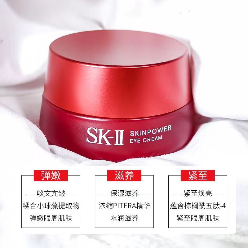 SK-II大眼眼霜15G高清大图