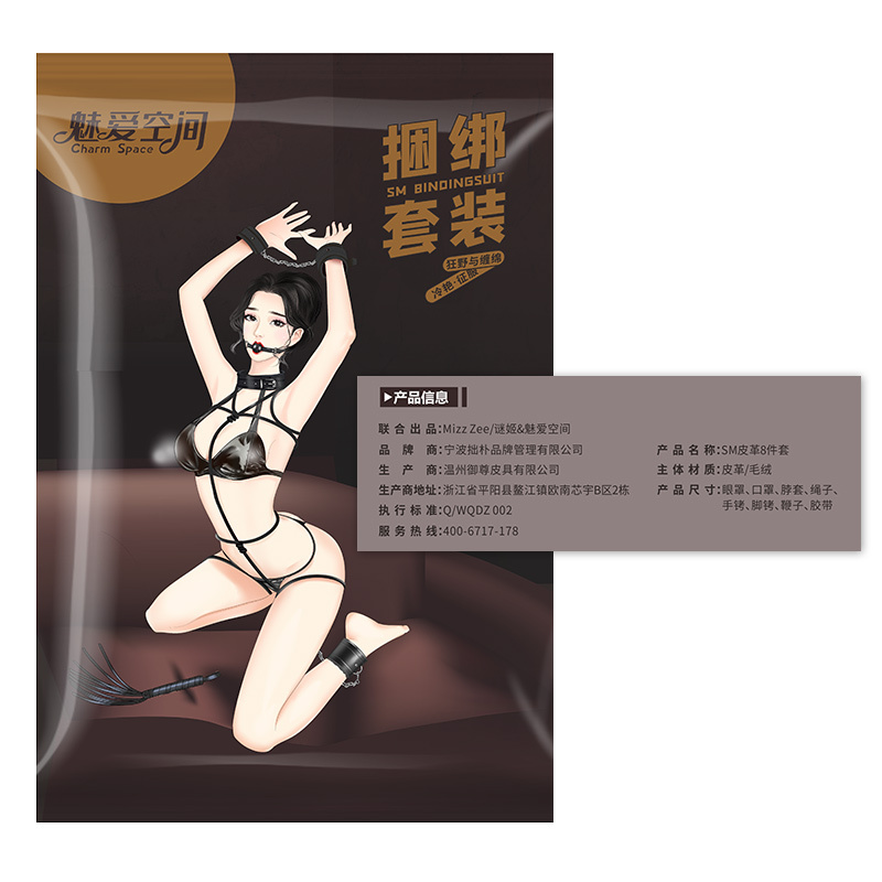 情趣用品捆绑夫妻情趣游戏套装毛绒8件套 情侣系列成人用品