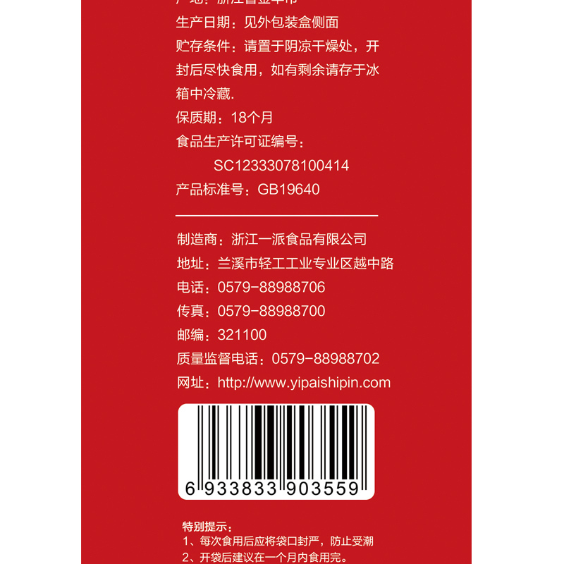 福事多西湖纯正藕粉(18g×17小包)杭州特产 藕粉纯 营养代餐