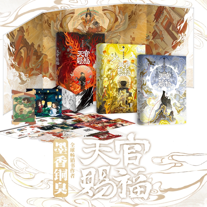 [醉染正版]印特签版 天官赐福:全三册 墨香铜臭著 手写出版后记 谢怜x花城 青春文学超人气口碑力作全新修订长篇古风小高清大图