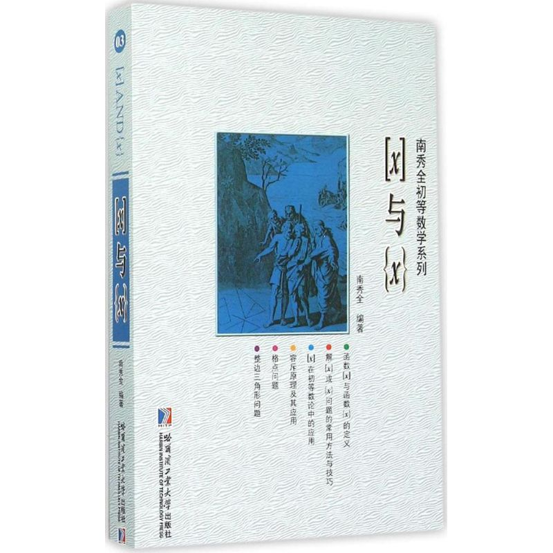 醉染图书[x]与x9787560352596高清大图