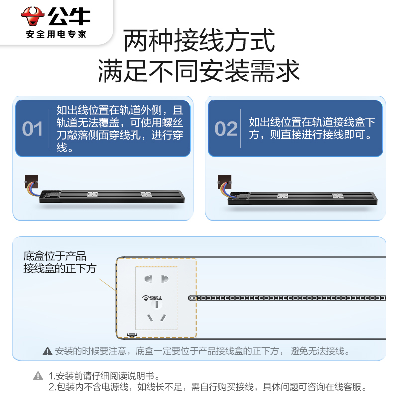 公牛轨道插座可移动插座多功能厨房专用餐边柜滑轨插排插线板