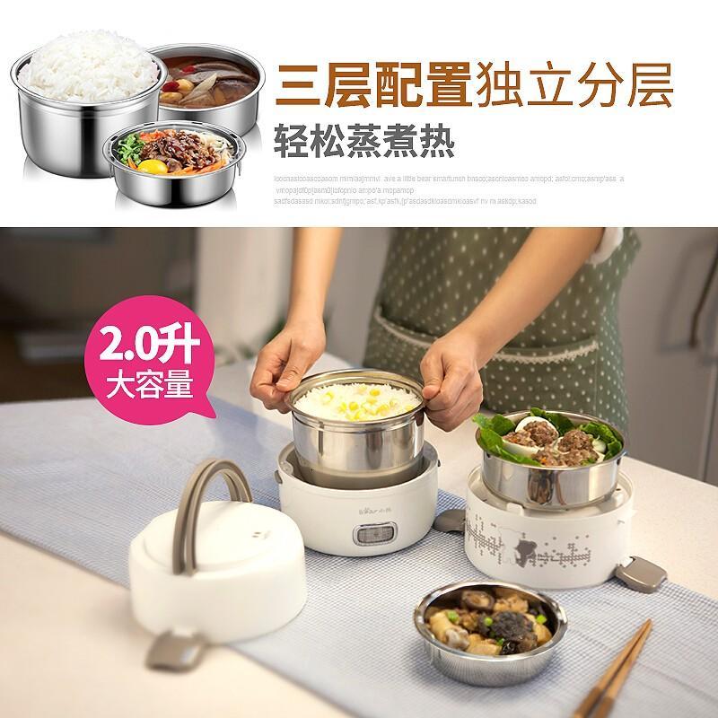小熊(Bear) 电热饭盒三层保温饭盒可插电不锈钢蒸煮饭神器便当盒DFH-S2358 2L DFH-S2358