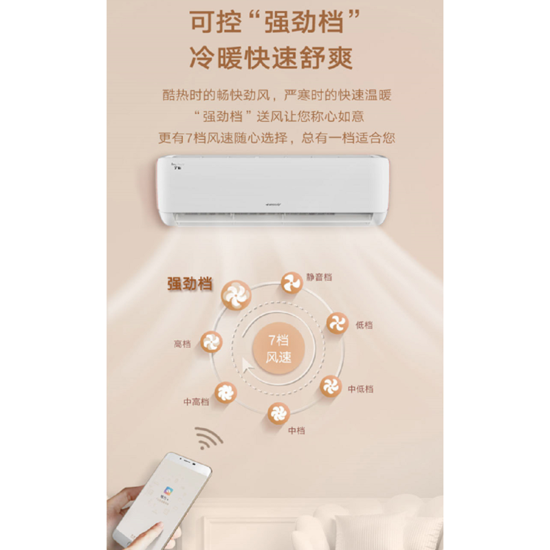 格力空调 宁恬大1匹 新一级变频冷暖挂机空调KFR-26GW/(26566)FNhAa-B1(WIFI)(皓雪白)