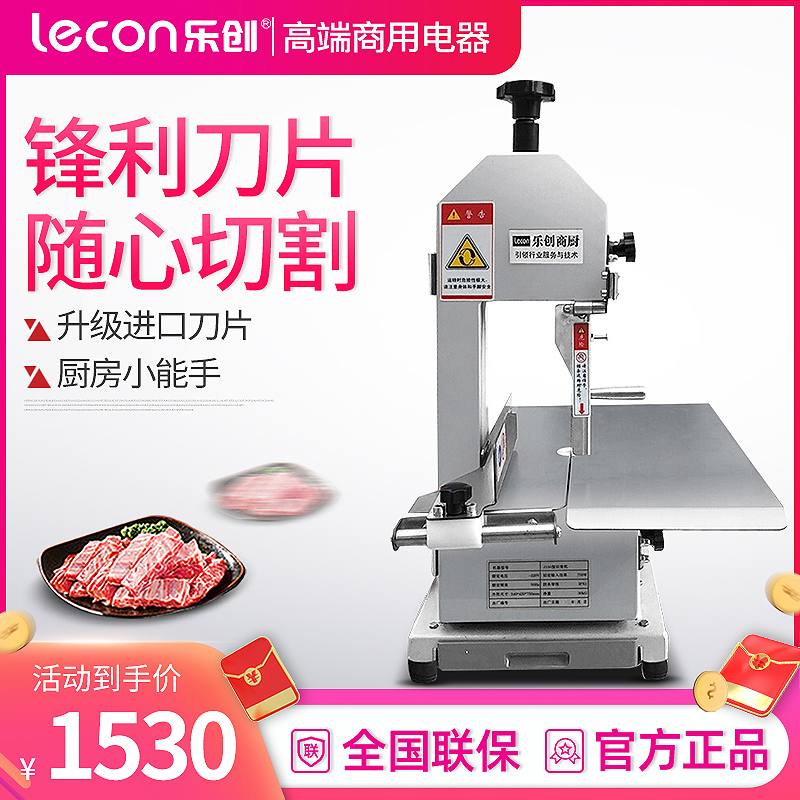 乐创(lecon)锯骨机商用切骨机台式大功率剁骨锯肉机切割鱼猪蹄牛排骨冻肉机电动锯骨 JG130