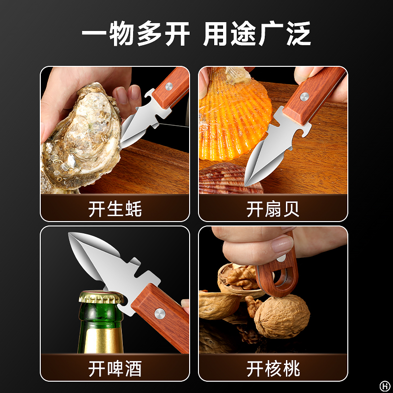 不锈钢生蚝刀家用厨房小工具牡蛎水产贝壳撬壳刀开蚝刀7163