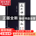 藏外佛教文献:第二编(总第十五辑)