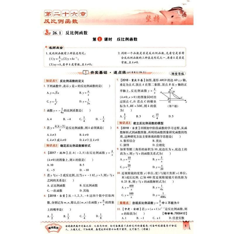 典中点 九年级下册 [英语外研版] 2020版 典中点九年级下册数学人教版 初三九化学英语练习册辅导书