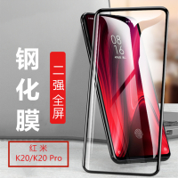适用红米K50/10X/8A/K20/K30S/note11Tpro+/9/8/7pro全屏钢化膜2片