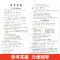 2021新优+全能大考卷 部编人教版三年级下册语文数学英语书同步训练模拟测试卷子 小学生3年级下册周考月考期中期末同步练
