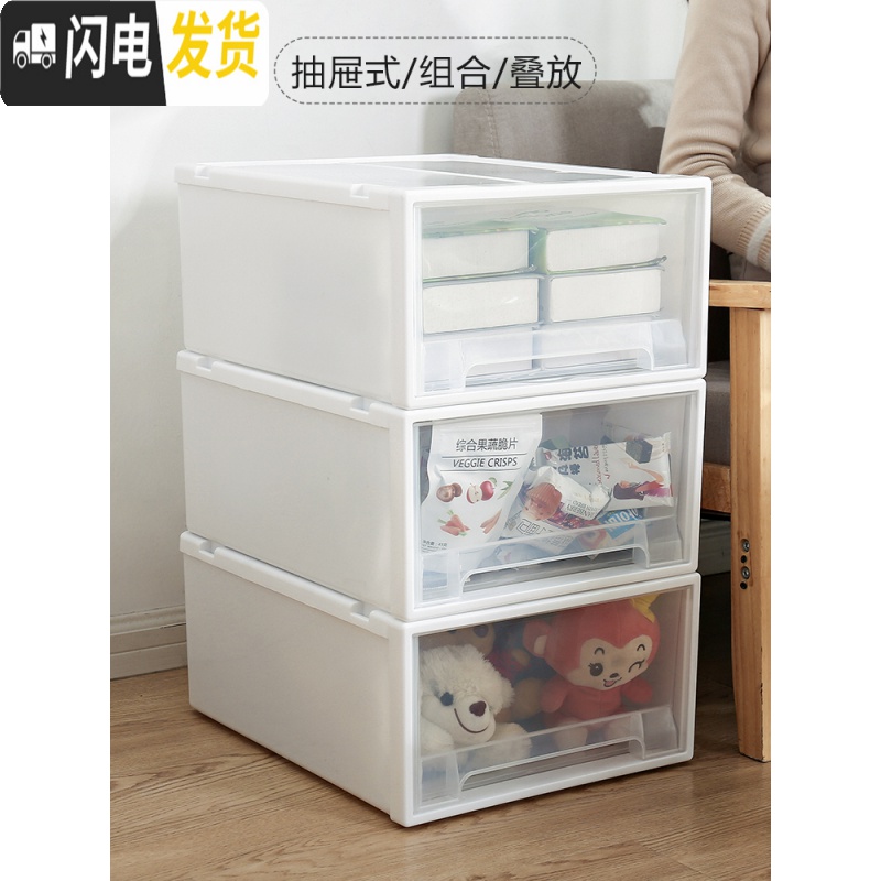 三维工匠抽屉式收纳柜子塑料衣柜收纳盒衣服收纳箱多层加厚自由组合储物柜高清大图