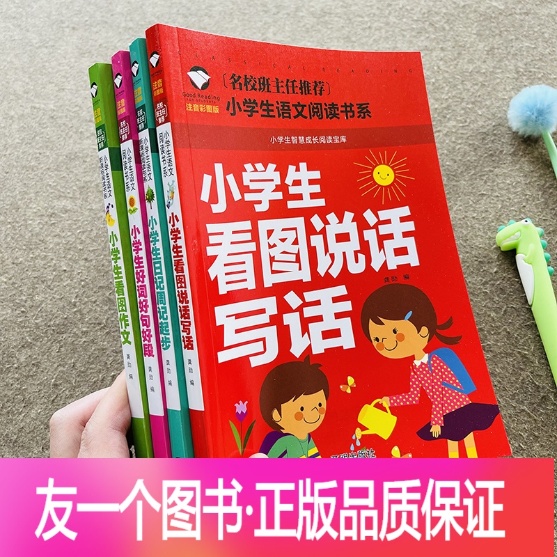 小学三年级作文书大全 报价行情 排行 品牌 参数 怎么样 图片 商家 苏宁易购