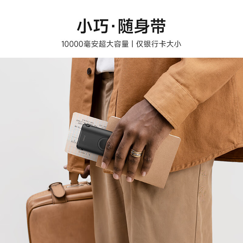 爱沃可(iWALK)LPW001 自带双线30W快充充电宝iwatch磁吸充多功能三合一移动电源 10000mAh 黑色高清大图