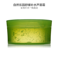 Nature republic 自然共和国 芦荟舒缓 抗皱保湿 凝胶 300ml/盒 修复受损