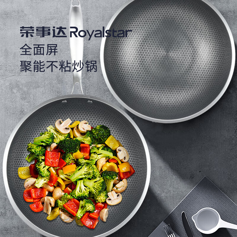 荣事达(Royalstar)不锈钢蜂窝炒菜锅不粘锅加大平底煎锅电磁炉燃气通用 不锈铁单锅RSD-CG01 30cm高清大图