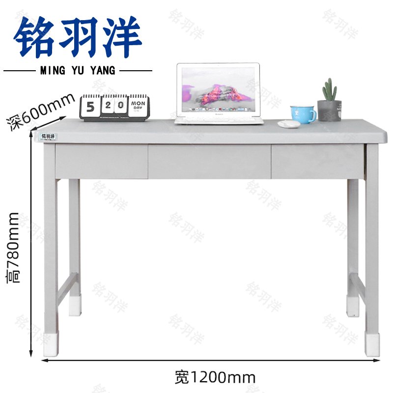 铭羽洋钢制电脑桌高清大图
